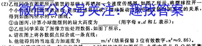 学科网2024届高三10月大联考考后强化卷(全国甲卷)l物理