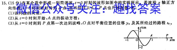 河南省2023-2024学年七年级上学期阶段性评价卷一物理`