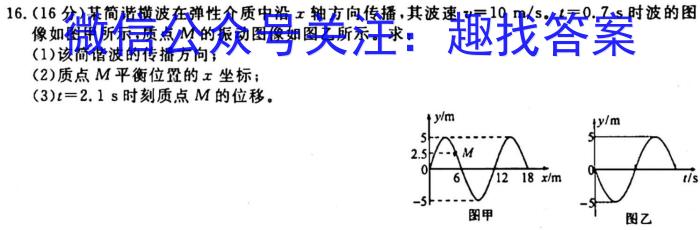 九师联盟 2024届高三10月质量检测物理`