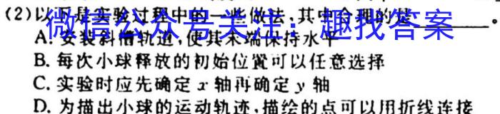 ［湖南大联考］湖南省2023-2024学年度高二年级上学期期中联考f物理