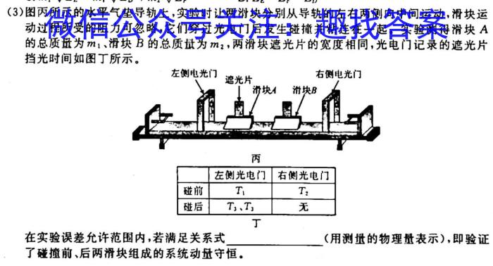 天一大联考2023-2024学年高一年级阶段性测试（一）物理`