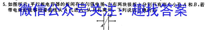 023-2024学年山东省高一"选科调考"第一次联考(箭头SD)q物理"