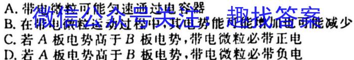 2023-2024学年山东省高一"选科调考"第一次联考(箭头SD)q物理