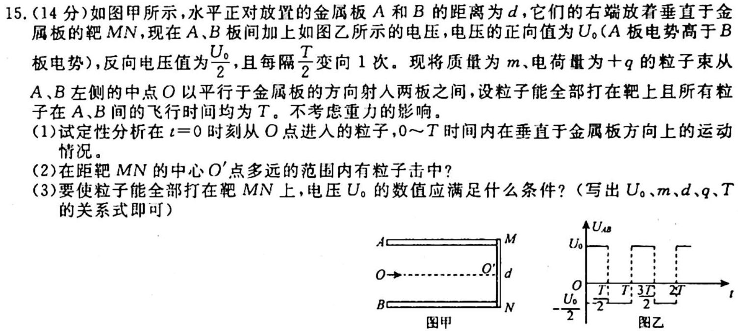 2023-2024学年内蒙古高二考试10月联考(☆)物理.