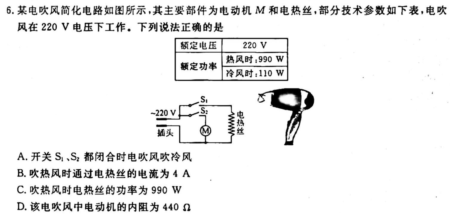 [今日更新]山东济南市2023~2024学年度高三第一学期期中教学质量检测.物理试卷答案