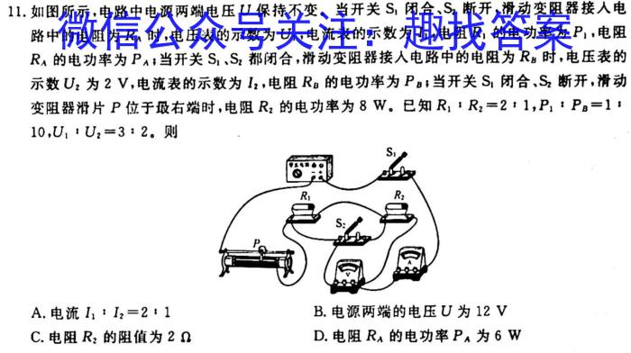 吉林省2024届高三上学期零模调研f物理