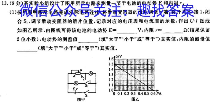2024届全国名校高三单元检测示范卷(五)q物理