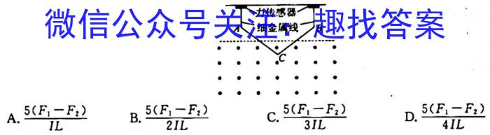 ［山西大联考］山西省2023-2024学年度高一年级上学期期中联考物理试卷答案