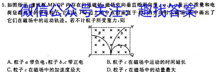 2023-2024年度高三优创名校联考（10月）物理`