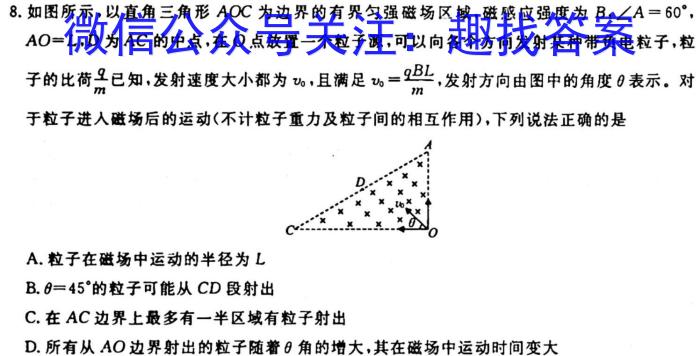 天一文化海南省2023-2024学年高三学业水平诊断(一)z物理