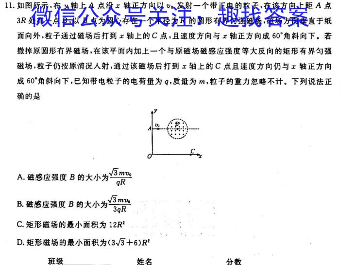 2024年衡水金卷先享题高三一轮复习夯基卷(安徽专版)二l物理