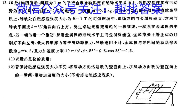 2024届全国名校高三单元检测示范卷(五)h物理