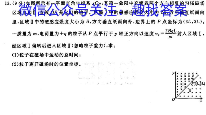 [今日更新]陕西省2023-2024学年度第一学期九年级调研检测（L）.物理