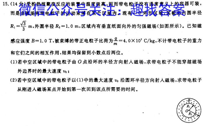 衡水金卷先享题月考卷 2023-2024学年度上学期高二年级二调考试q物理
