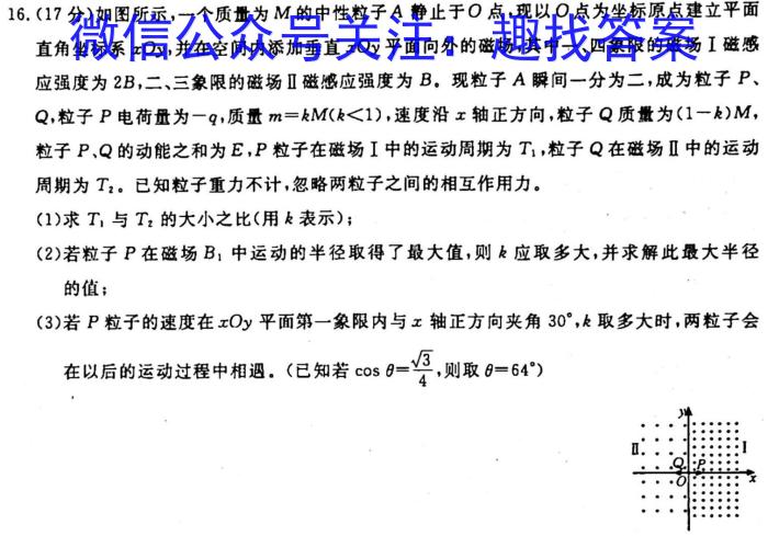 九师联盟2023-2024学年高三10月质量检测（X）f物理