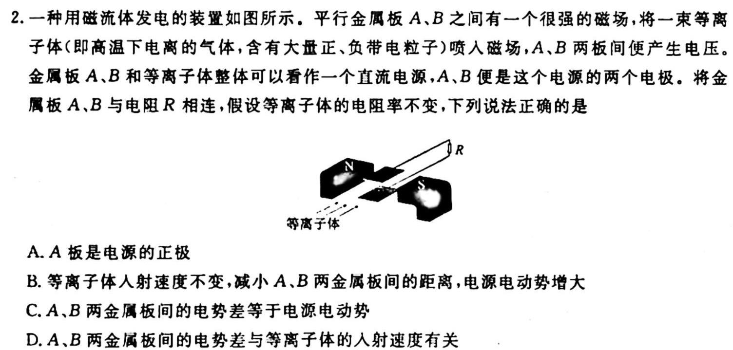 2023年广西三新学术联盟高二10月联考物理.
