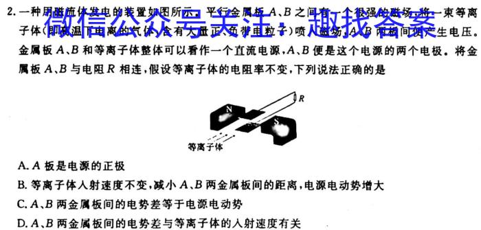 山西省2023-2024学年度高一10月联考（10.11）q物理