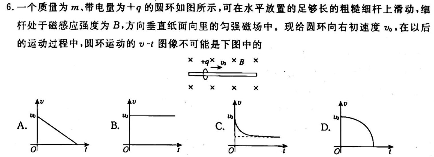 山西2023-2024年度教育发展联盟高一10月调研测试物理.