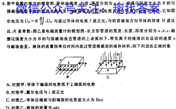 [今日更新]山西省2023-2024学年高二上学期10月月考（242075D）.物理