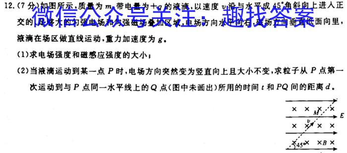 陕西省西安市2023-2024学年第一学期第二次阶段测试（八年级）物理`