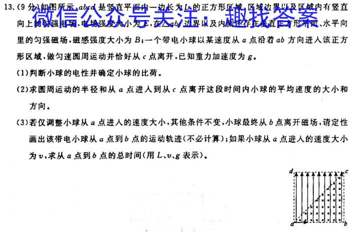 [今日更新]［河北大联考］河北省2024届高三年级上学期10月联考.物理