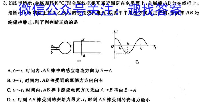 湖北省2023-2024学年上学期高三年级十月联考物理`