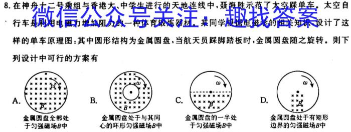 2023年秋季河南省高一第二次联考(24-43A)物理`