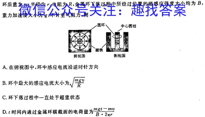 河南省七年级2023-2024学年度综合素养评估（二）【R-PGZX C HEN】q物理