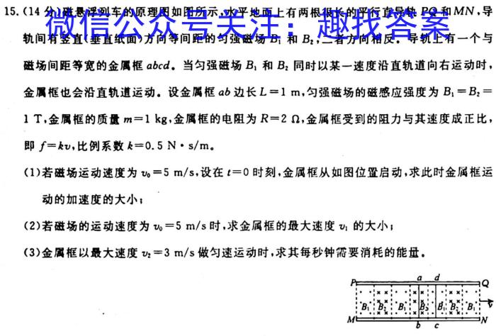 陕西省2023-2024学年七年级期中学科素养检测（A）z物理