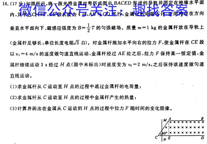 邢台一中2023-2024学年高三年级第一学期第二次月考f物理