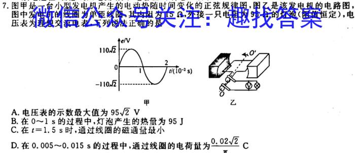 石室金匮 2024届高考专家联测卷(一)物理`