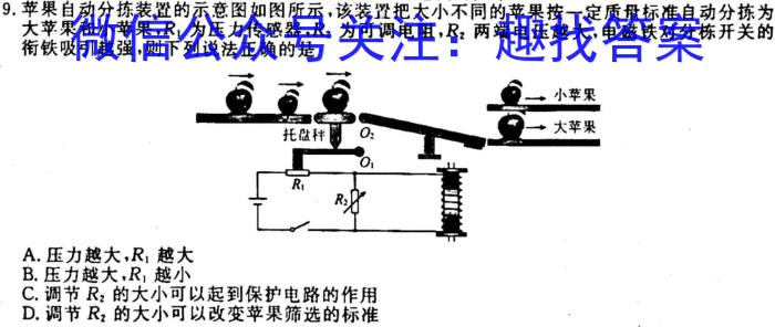 牡丹江二中2023-2024学年第一学期高三第二次阶段性考试(9011C)q物理