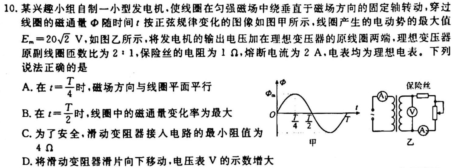 [今日更新]陕西省2023-2024学年度九年级上学期期中考试（11.13）.物理试卷答案