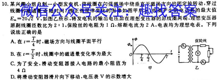 衡水金卷先享题·月考卷 2023-2024学年度上学期高二年级三调考试物理`