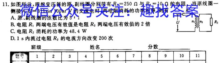 [今日更新]［河南大联考］2023年秋季河南省高二第二次联考.物理