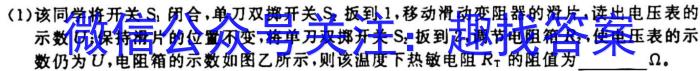 2023~2024学年核心突破XGK(三)l物理