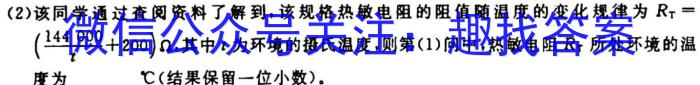 ［吉林大联考］吉林省2024届高三年级上学期11月联考（7-8号）物理`