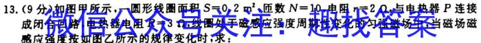 023-2024学年山东省高一"选科调考"第一次联考(箭头SD)q物理"