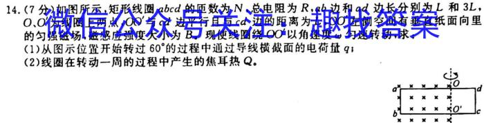 ［九校联考］甘肃省2024届高三10月联考l物理