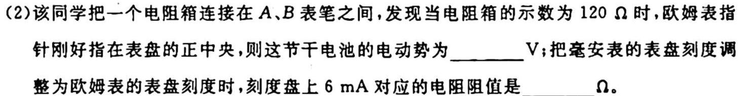 [今日更新]安徽省2023~2024学年度届九年级阶段诊断 R-PGZX F-AH(二)2.物理试卷答案