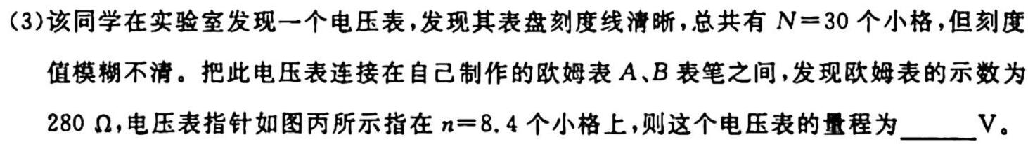 [今日更新]2023-2024学年度武汉市部分学校高三年级11月调研考试.物理试卷答案