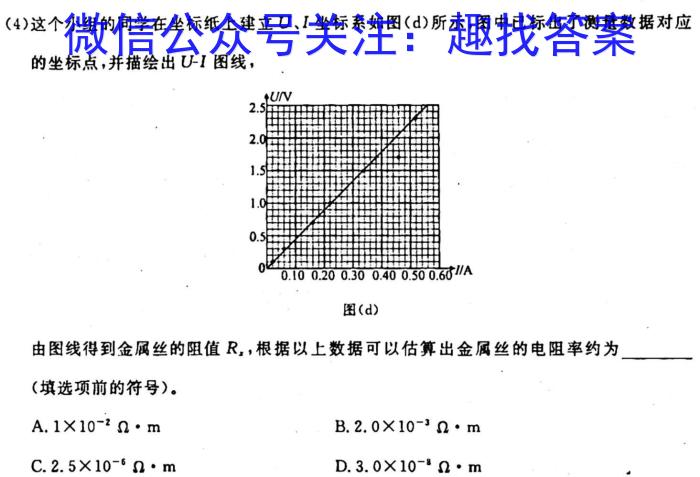 安徽省2024届九年级G5联动教研第一次阶段性调研q物理