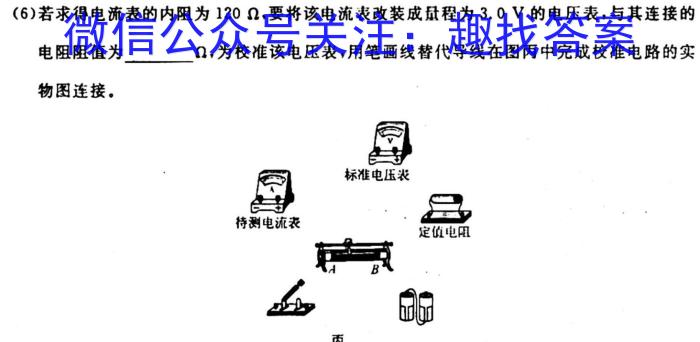 九师联盟2024届高三10月质量检测巩固卷XGl物理