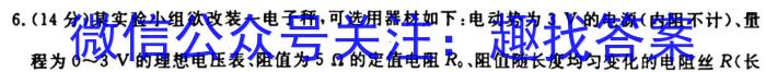 安徽省2023-2024学年八年级上学期10月调研考试q物理