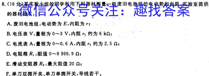 河北九年级2023-20234学年新课标闯关卷（三）HEBq物理