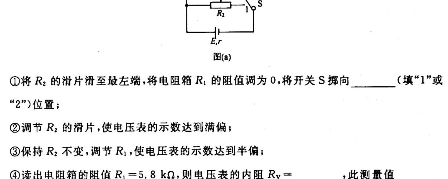 2024届广西普通高中学业水平选择性考试第一次摸底考物理.