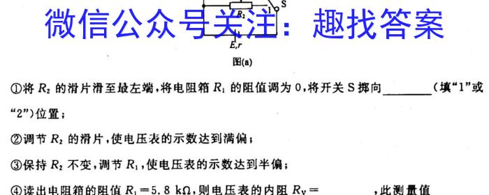 河北九年级2023-20234学年新课标闯关卷（三）HEBq物理