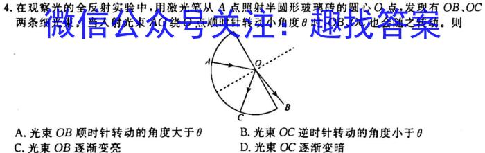 湖北省重点高中智学联盟2023年秋季高三10月联考l物理