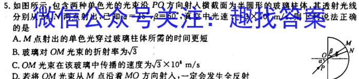 2023-2024衡水金卷先享题月考卷高三 三调物理`