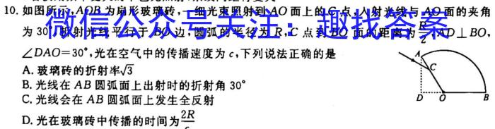 河南省普高联考2023-2024学年高一年级阶段性测试(一)物理`